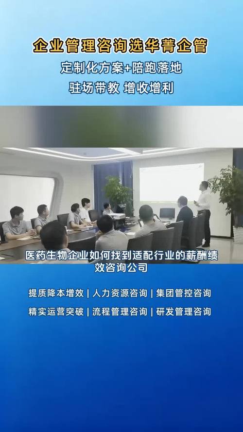 生物医药企业薪酬绩效咨询公司如何选?
